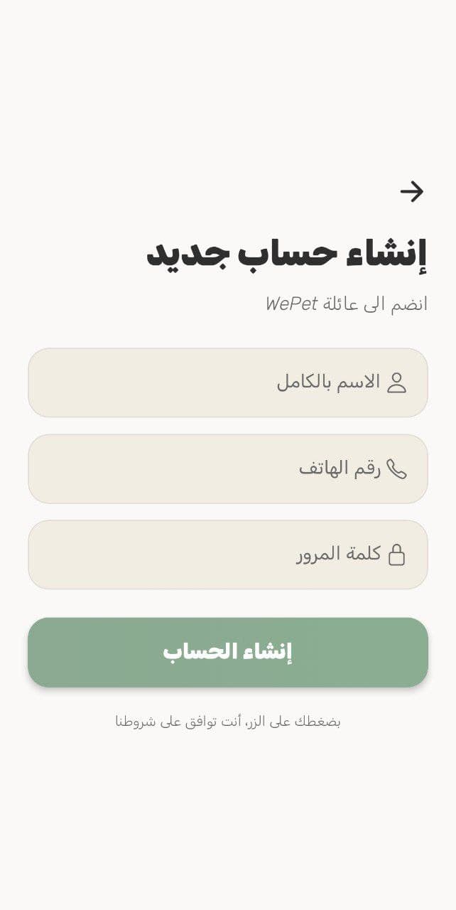 WePet Screen 1